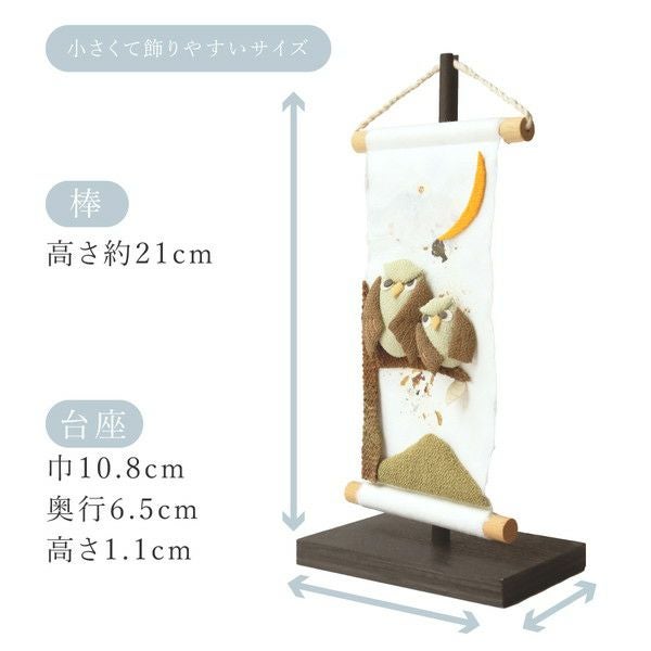 押絵タペストリーフクロウセット ふくろう ちりめん細工 | 手芸材料の