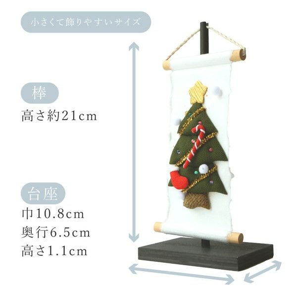 押絵タペストリークリスマスセット クリスマス 12月 冬 ちりめん細工