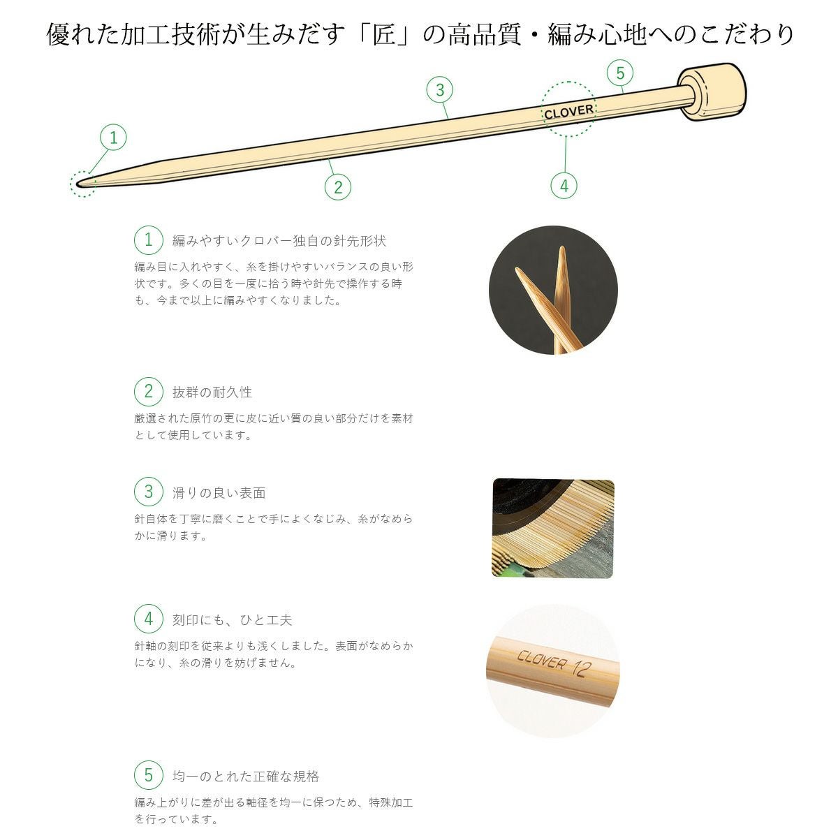 編み棒 編針 編物 編み物 1号 5本針 12.5cm あみ針 匠 Clover クロバー