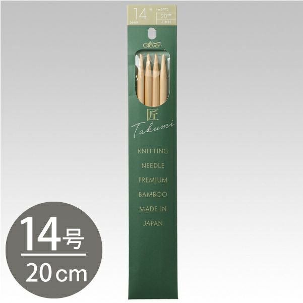 編み棒 編針 編物 編み物 クロバー棒針 匠 4本針 短 20cm 9号 Clover