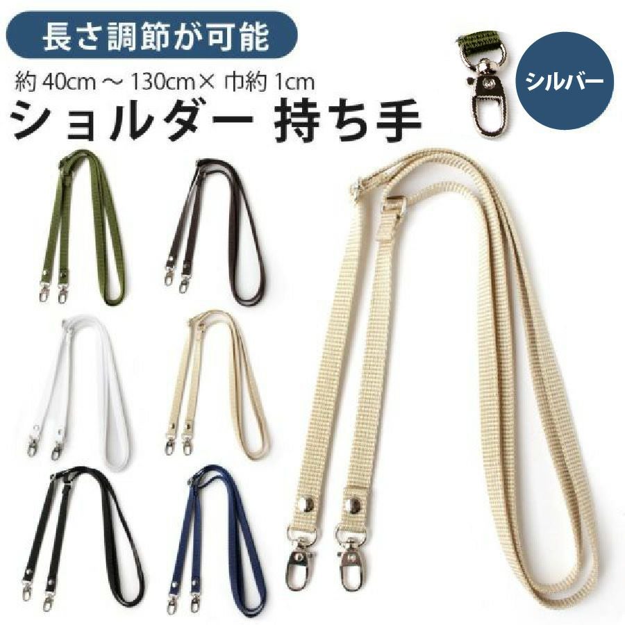 ナスカン付ストラップMIXセット 5本入×5袋 計25本入 | つくる楽しみ