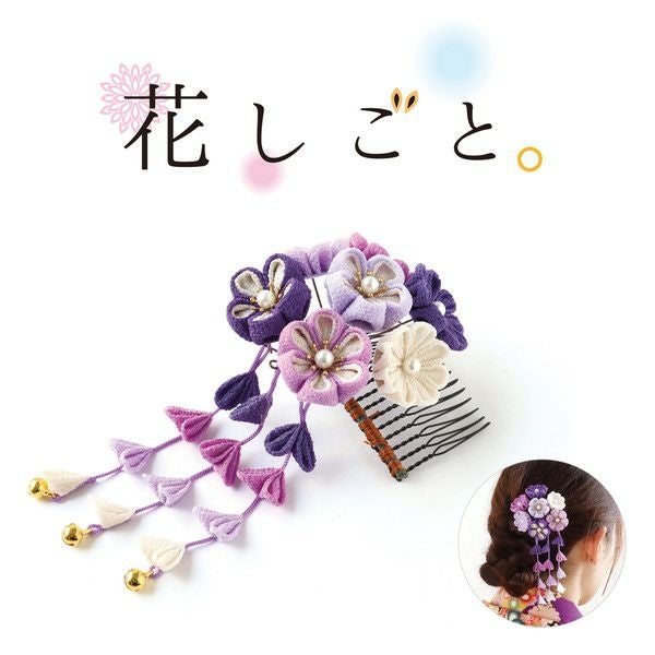 つまみ細工 花しごと 29 藤紫の花束コーム | 手芸材料のネットショップ