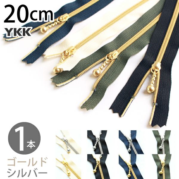 玉付きファスナー 40cm ゴールド 金属 (1本) 玉付ファスナー 玉付