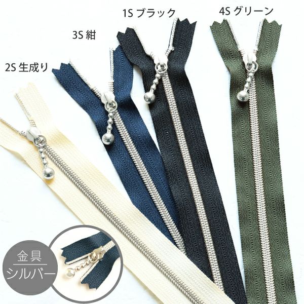 金属風コイルファスナー 20cm (1本) ポーチ用メタリオン ファスナー