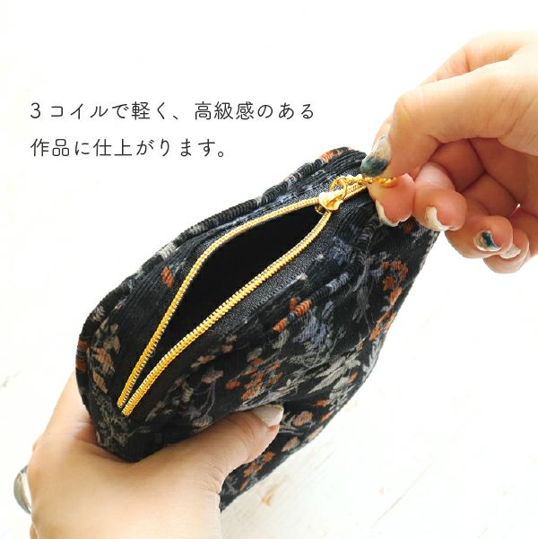 金属風コイルファスナー 20cm (1本) ポーチ用メタリオン ファスナー