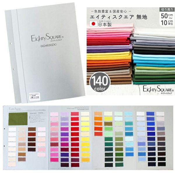 在庫が少ない生地見本① 000000054619-01.jpg?size=m&w=