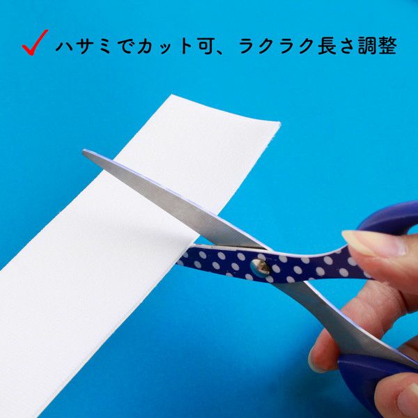 マジックテープ 縫製用 プラスチックタイプ マジックテープ 面