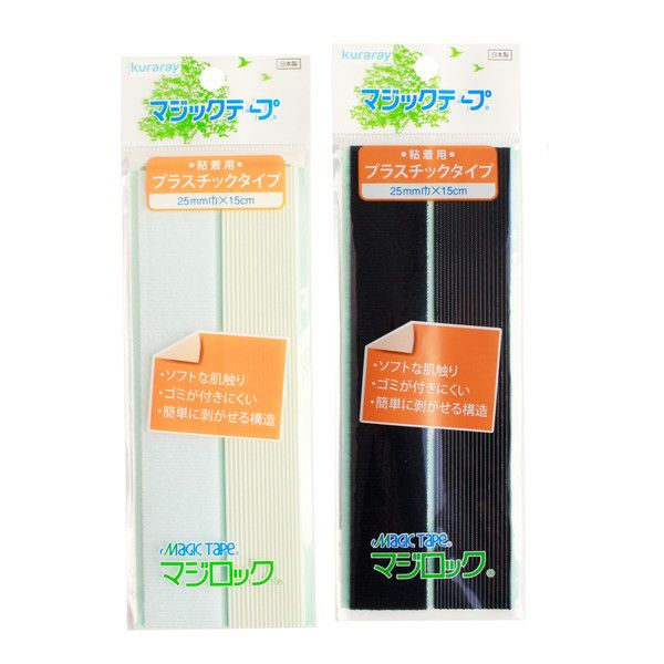 マジックテープ 粘着用 プラスチックタイプ マジックテープ 面