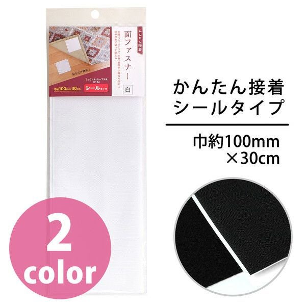 マジックテープ 縫製用プラスチックタイプ マジックテープ 面