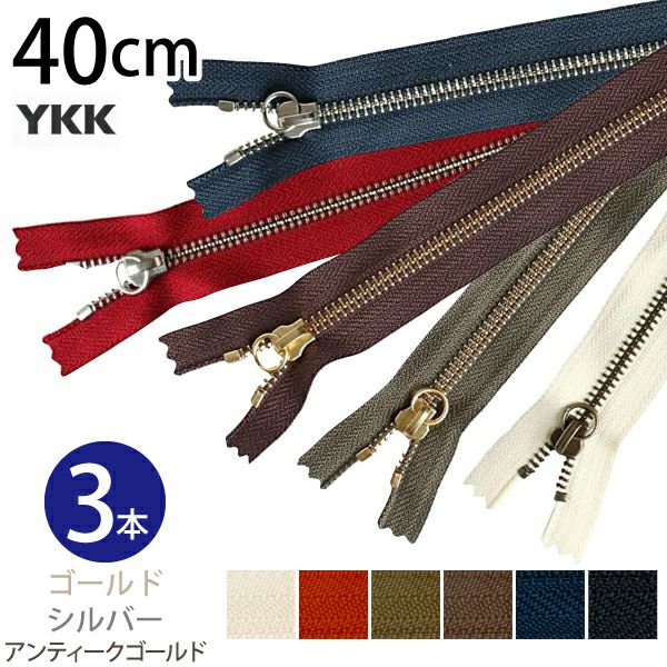 ファスナー マルチリングファスナー 40cm ゴールド シルバー