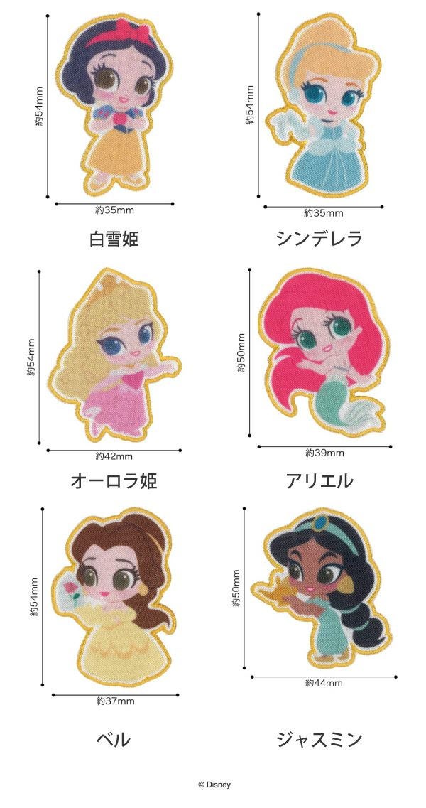 ワッペン アップリケ ディズニー プリンセス 白雪姫 シンデレラ
