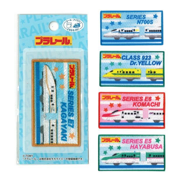 ワッペン アップリケ プラレール はやぶさ こまち かがやき N700S ワッペン アップリケ プラレール はやぶさ こまち かがやき N700S