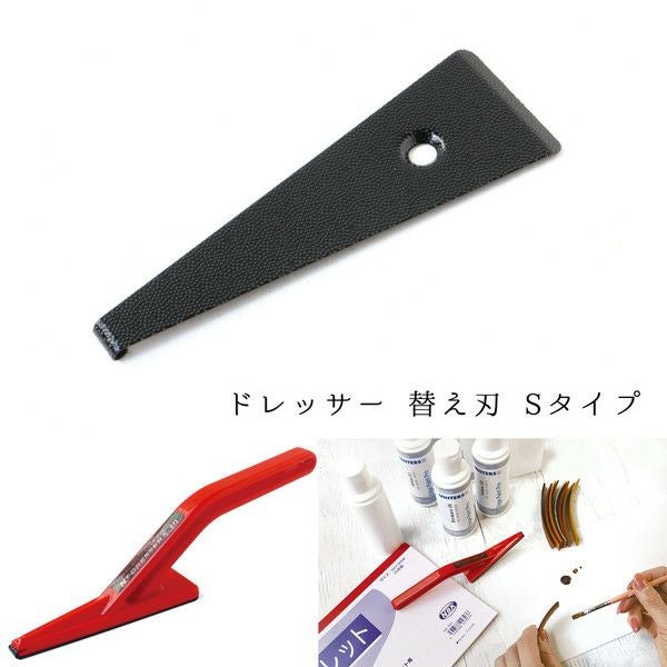 ドレッサー 替え刃 Lタイプ 中目 コバ処理 レザークラフト 革 レザー