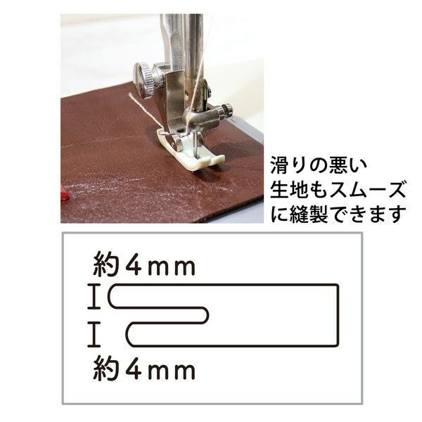 ミシン 押さえ 職業用ミシン スムース押さえ 工業用ミシン | 手芸材料