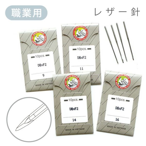 針 ミシン針 工業用 職業用ミシン針 レザー専用針 10本入り レザー