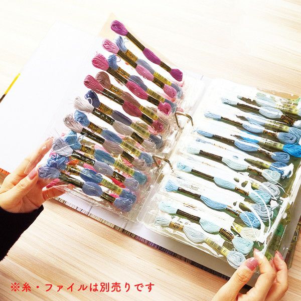 バインダー 刺繍糸 収納 DMC | 手芸材料のネットショップ つくる楽しみ