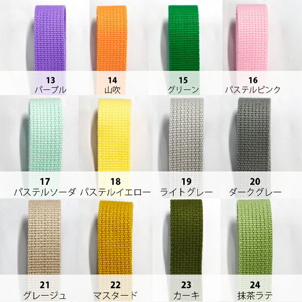 テープ アクリルテープ 持ち手 入園入学 25mm (1m単位の切り売り
