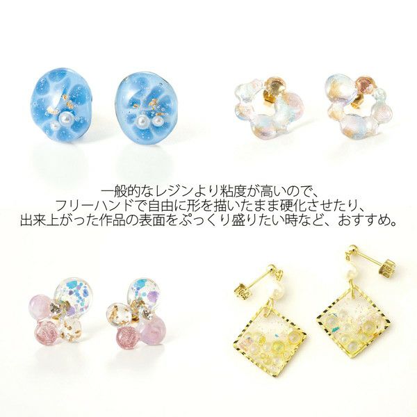 レジン 高粘度UV・LED対応レジン液 60g アクセサリー 高粘度 レジン