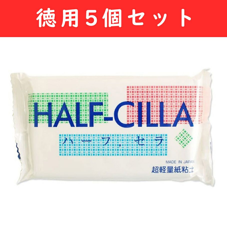 粘土 紙粘土 軽量 ハーフセラ 5個セット フェイクスイーツ | 手芸材料