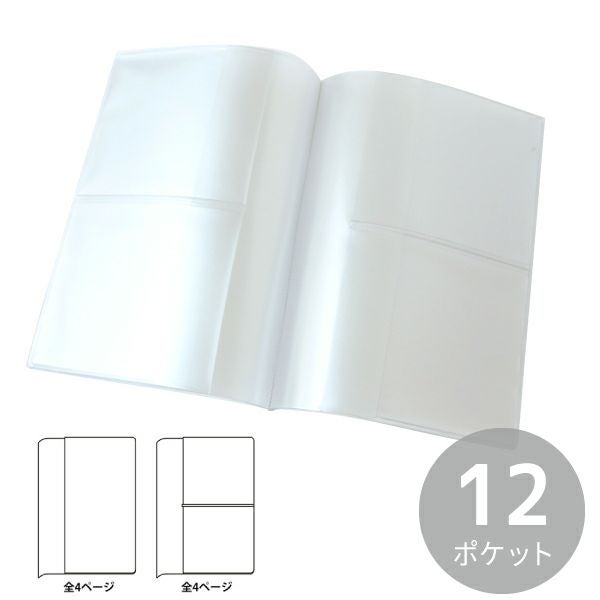 保険証・診察券ケース 12ポケット W120mm×H135mm 5個入 | 手芸材料の