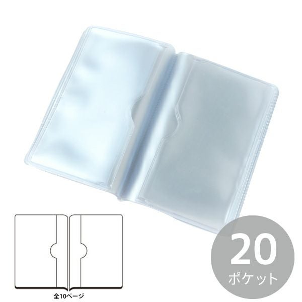 カードケース 両面20ポケット W70mm×H100mm 10個 | 手芸材料のネット