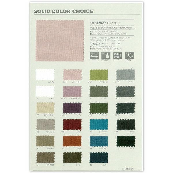 見本帳 生地見本 トロワッシャー生地 | 手芸材料のネットショップ