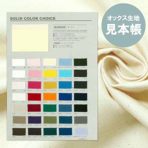 生地見本です 000000056381-01.jpg?size=m&w=