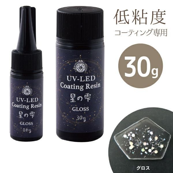 UVレジン 星の雫 ソフトタイプ 25g| つくる楽しみ | 手芸材料のネット