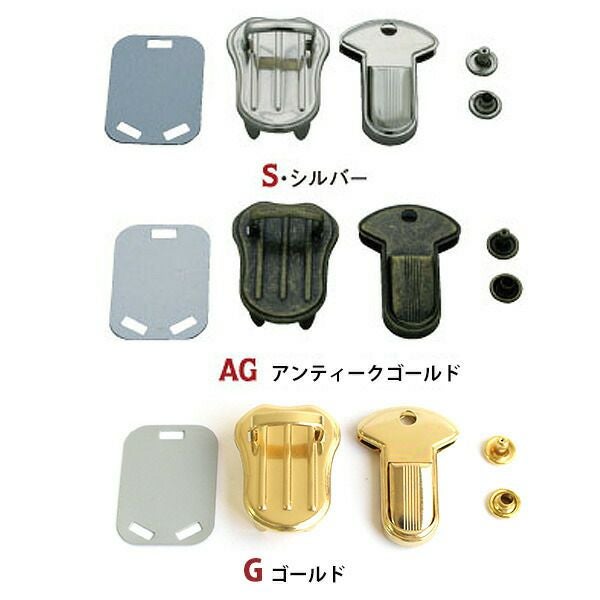 差込錠 カシメタイプ W22×H35mm 同色5個 ゴールド シルバー