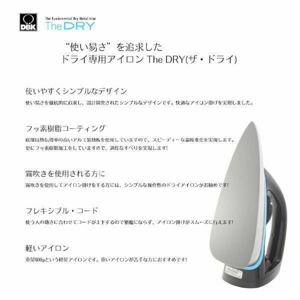 アイロン 小型 軽量 ドライアイロン コード付 マット付 セットThe DRY