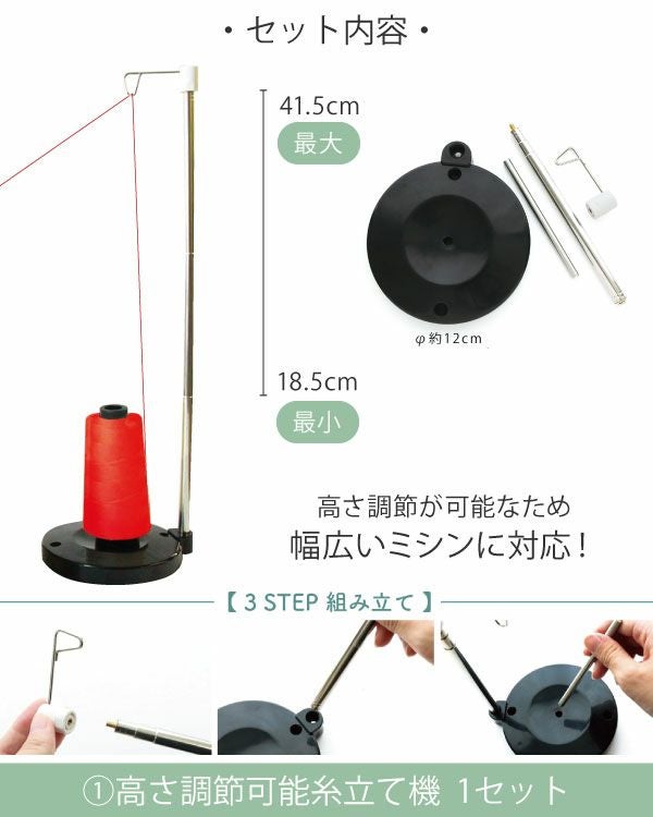 糸 ミシン糸 職業用糸立て スプールスタンド スパンミシン糸 60番3000m