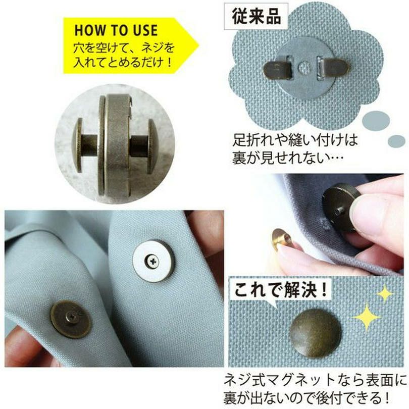 マグネット ネジ式 マグネットボタン 直径18mm・厚み5mm 1個 | 手芸