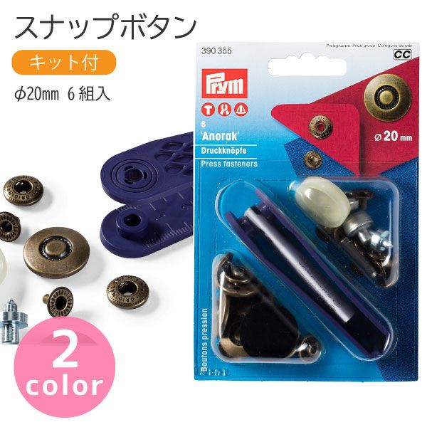 素材/材料 nori様専用☆スナップボタン