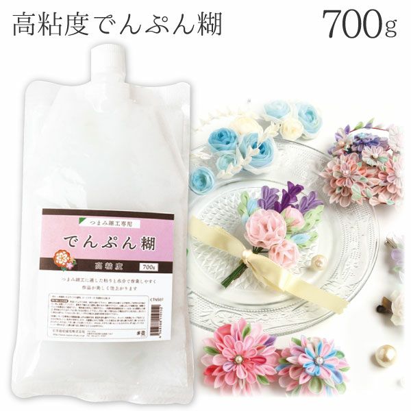 高粘度 でんぷん糊 700g ボンド のり 接着 つまみ細工 羽二重生地 羽二