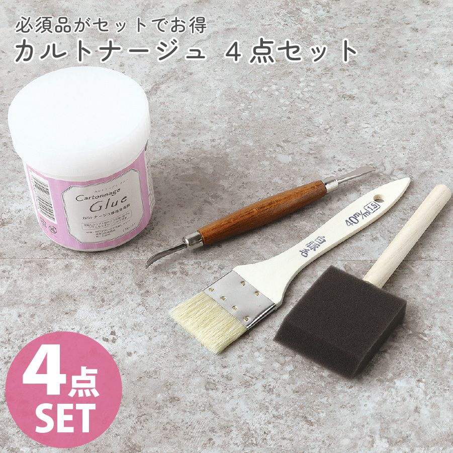カルトナージュ 基本のお道具 4点セット カルトナージュ 必需品