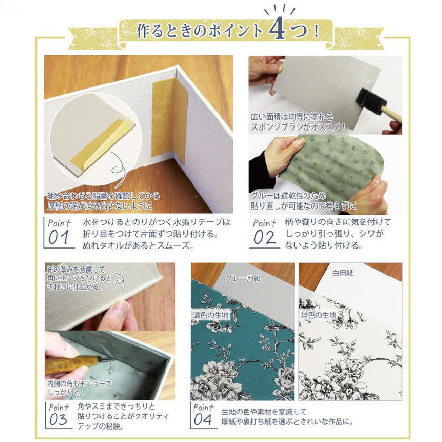 カルトナージュ 基本のお道具 4点セット カルトナージュ 必需品