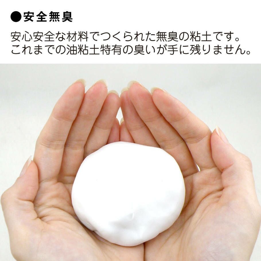 超軽量油粘土 ピュアクレイ ホワイト 約150g | 手芸材料のネット