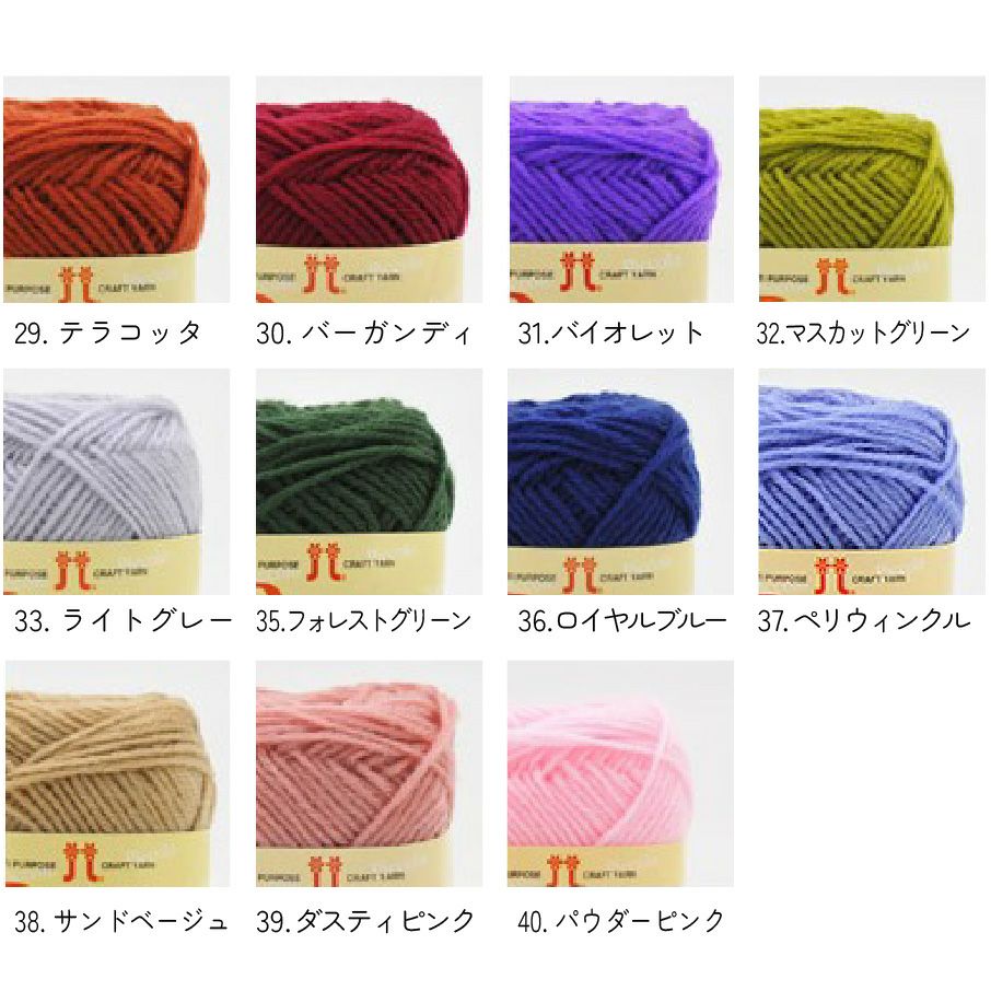 毛糸 ピッコロ col.1-40 同色5玉入 全53色 ハマナカ毛糸 まとめ買い