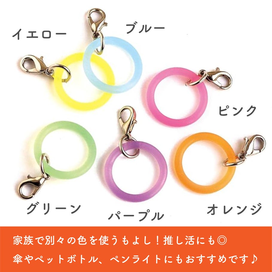 アンブレラマーカー カラフルミックスセット 梅雨 傘 日傘 傘の目印に