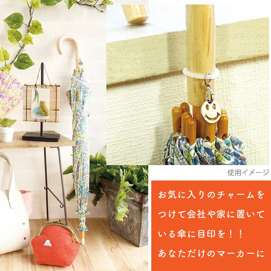 アンブレラマーカー カラフルミックスセット 梅雨 傘 日傘 傘の目印に