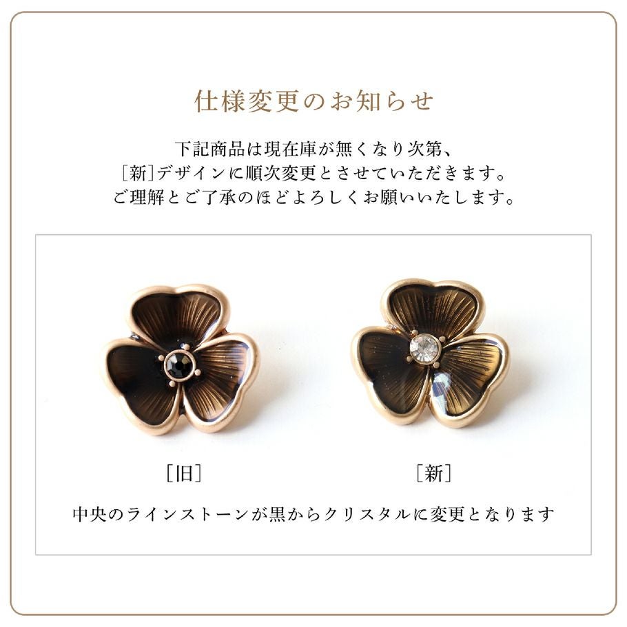 ヴィンテージ風ボタン アソート 8個入 ボタンセット プラボタン