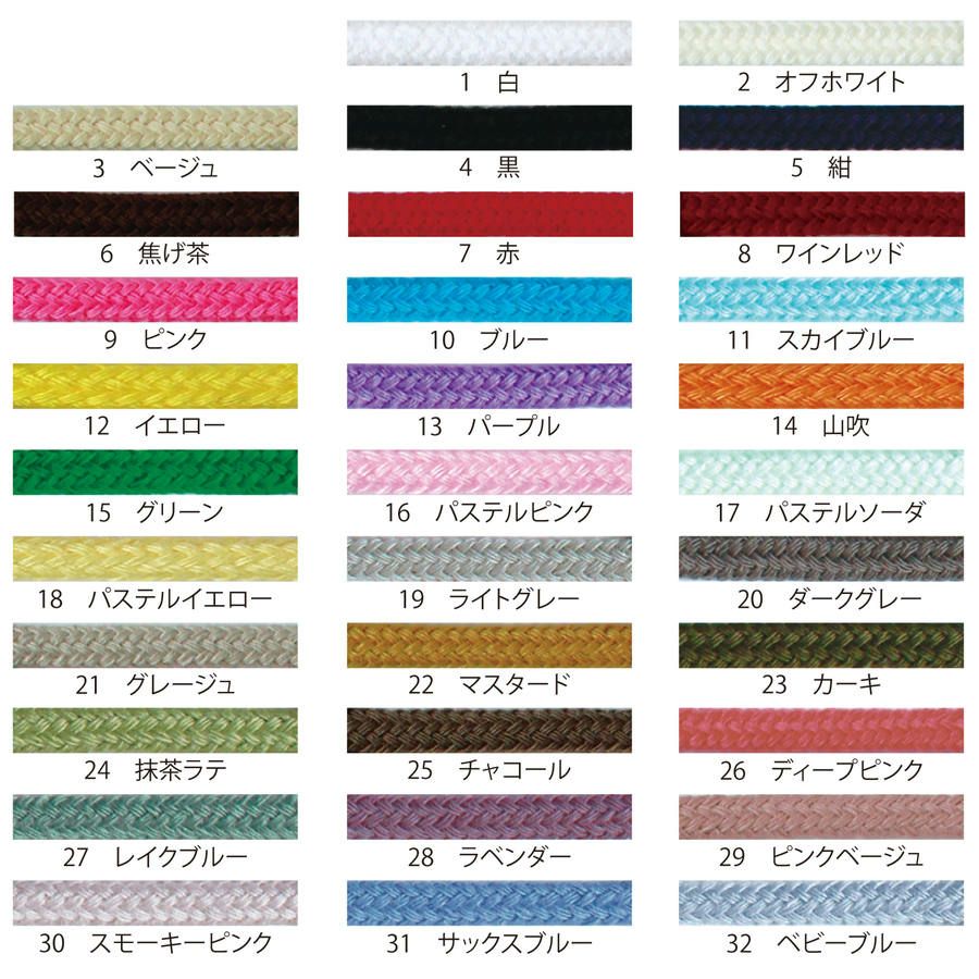 紐 カラーコード アクリルコード 直径約4mm×50m 入園入学 巾着