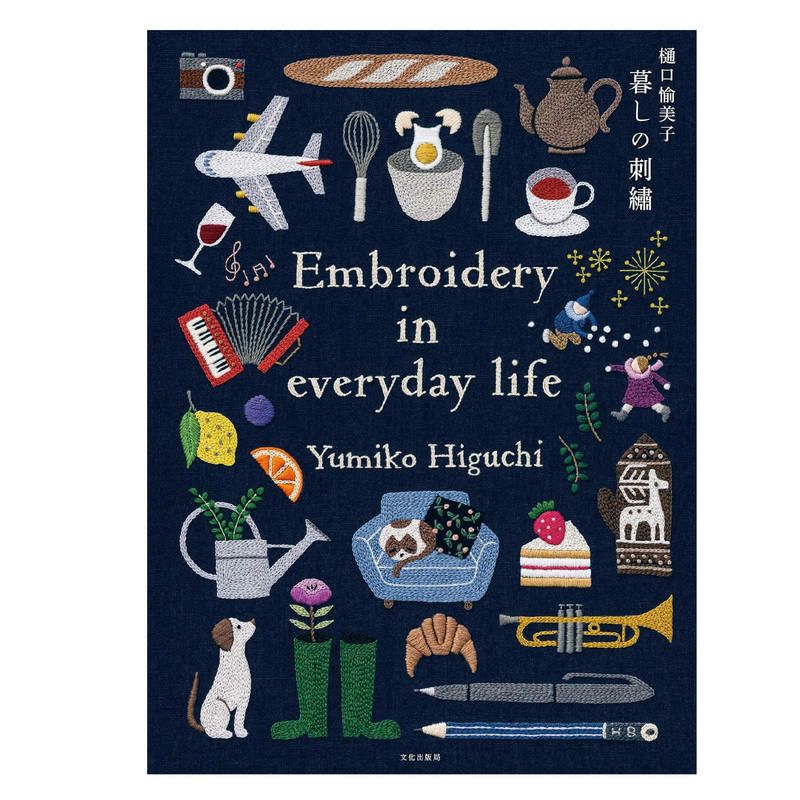樋口愉美子 刺繍本　7冊セット 000000057822-01.jpg?size=m&w=