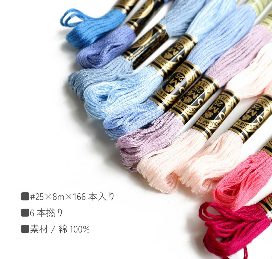 DMC 刺繍糸 刺しゅう糸 166本セット ししゅう 本で使われている糸 樋口