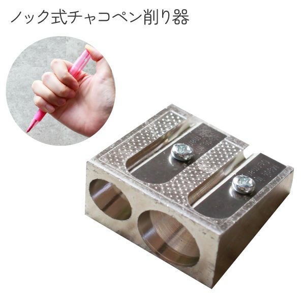 ツインシャープナー 替え芯削り器 チャコペン 裁縫道具 洋裁 えんぴつ