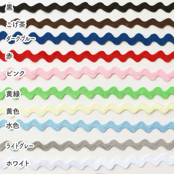 アクリル山道テープ 装飾 リボン テープ30m巻 | 手芸材料のネット