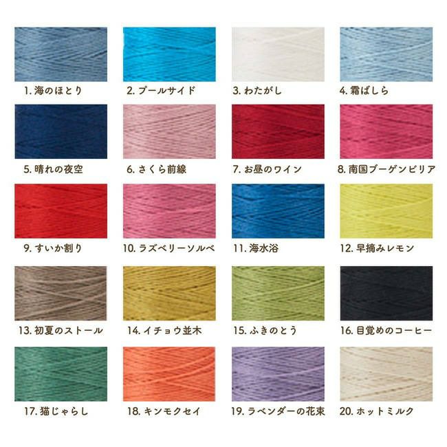 刺し子 ヒダマリ コスモ 刺し子糸 単色 hidamari COSMO 30m 糸