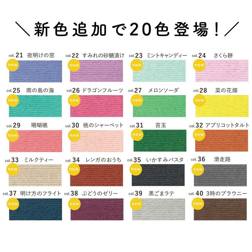 刺し子 ヒダマリ コスモ 刺し子糸 単色 hidamari COSMO 30m 糸
