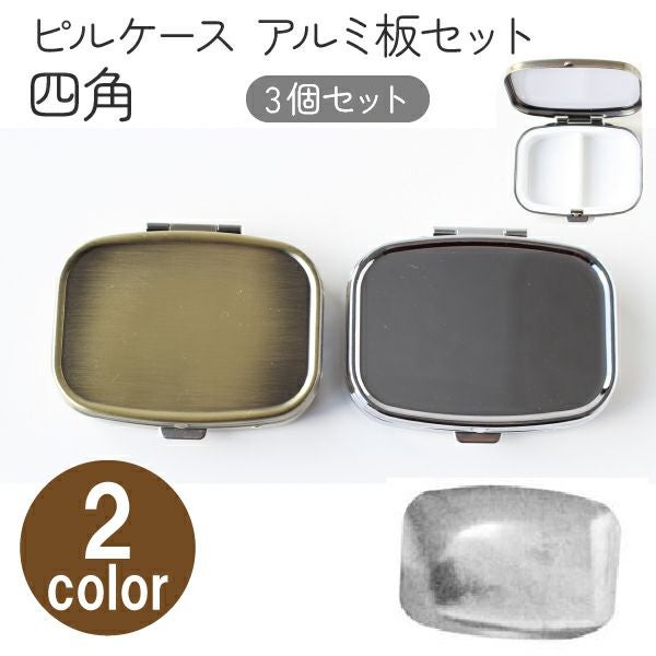2/14まで半額！ピルケース　248個まとめて！新品です。 ピルケース | ファミクラストア オンライン