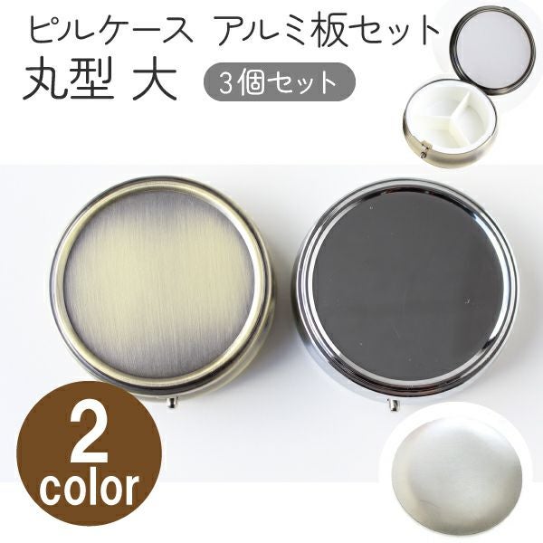 ピルケース 用銅板（A8-36、37専用） | つくる楽しみ | 手芸材料の